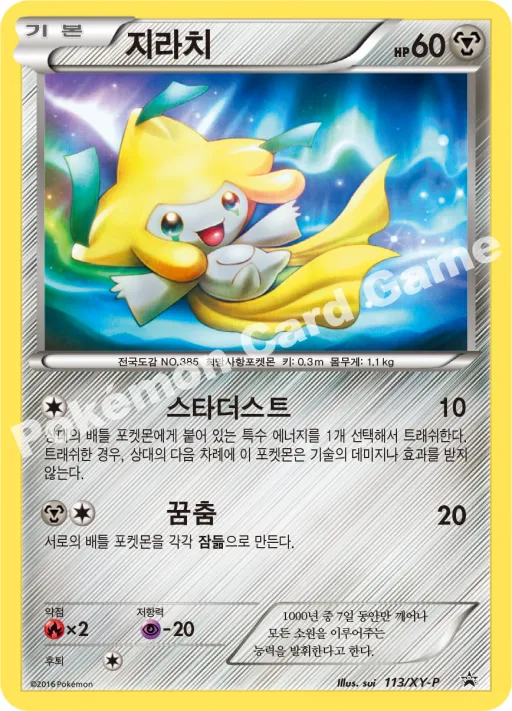 Ho-Oh GX