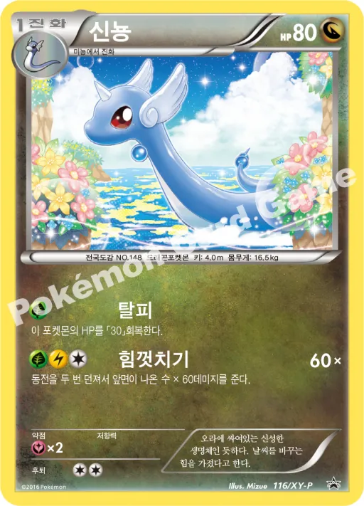 Zekrom GX