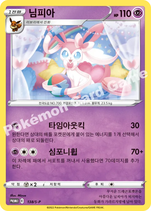 님피아