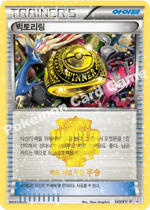 Infernape V