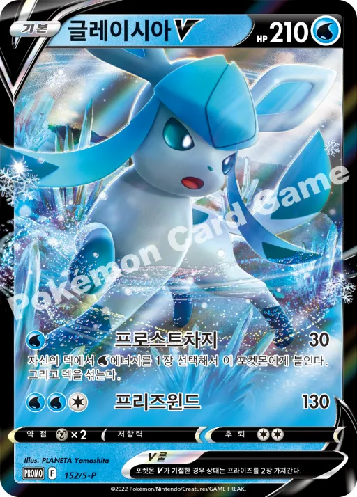 Glaceon V