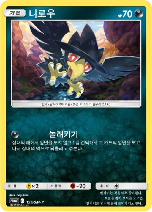 Murkrow