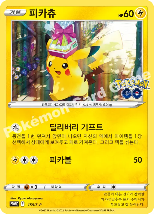피카츄