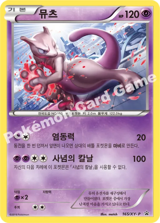 투구뿌논