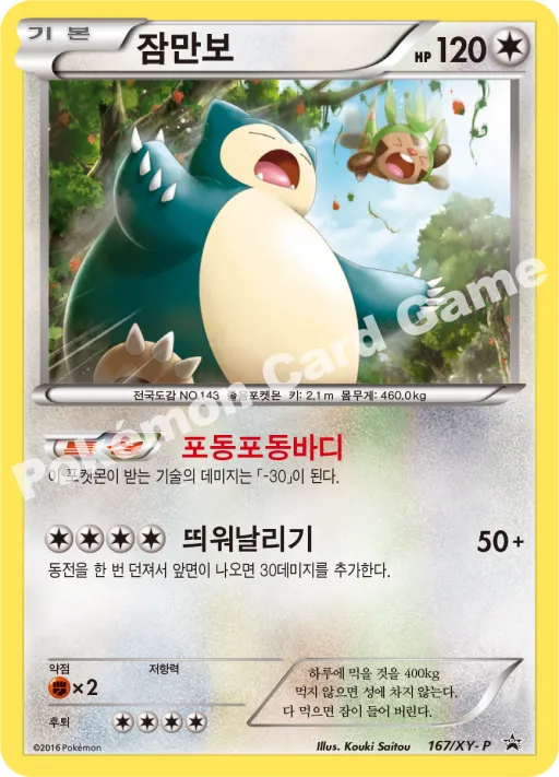 차곡차곡