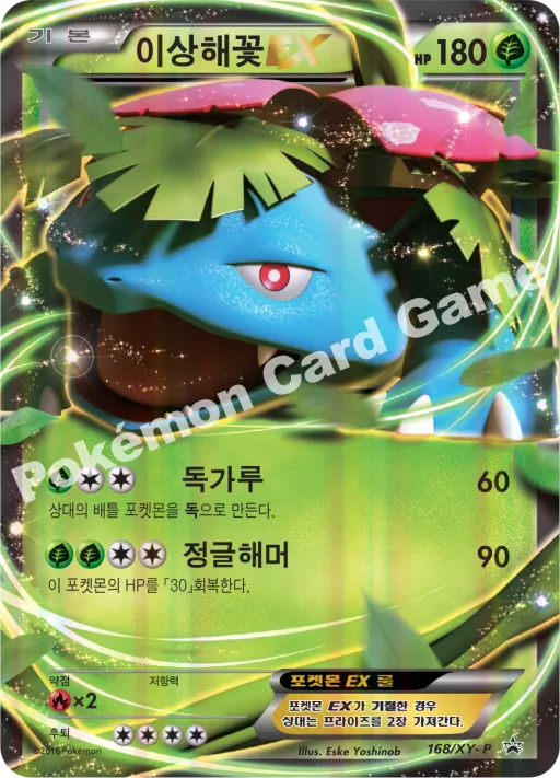 Kricketot