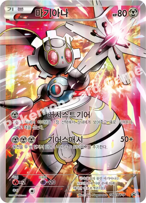 Metang