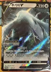 Lugia V