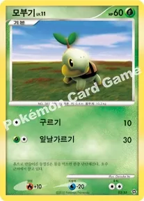 모부기