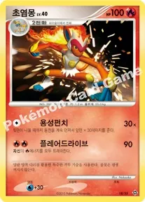 초염몽