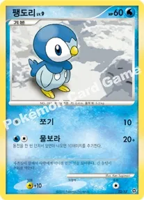 팽도리