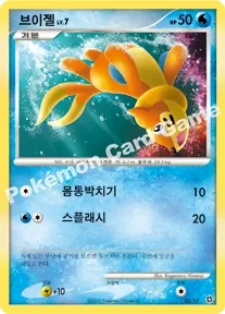 브이젤