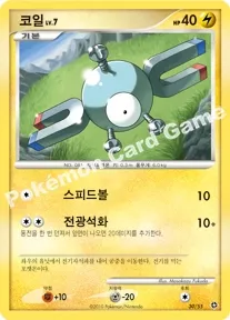 코일