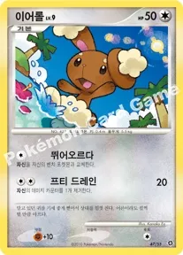 이어롤
