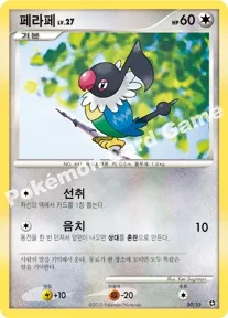 페라페