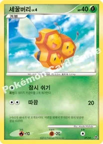 세꿀버리