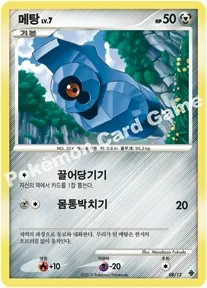 메탕