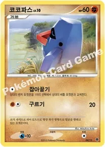 코코파스
