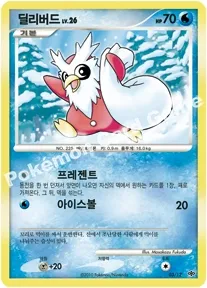 딜리버드