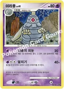 미라몽 N