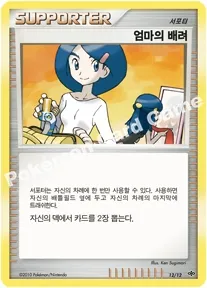 엄마의 배려
