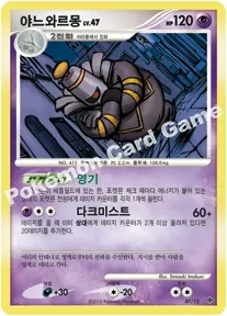 야느와르몽