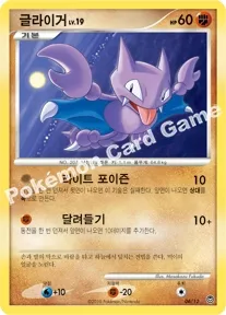 글라이거
