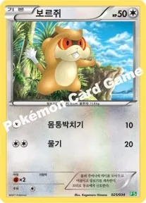 ミネズミ