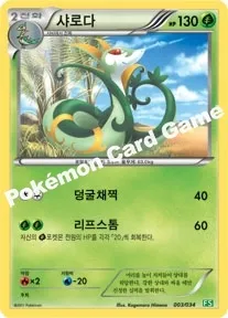 샤로다