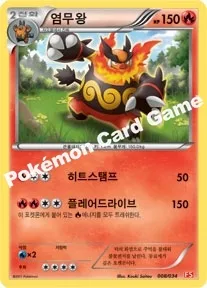 염무왕