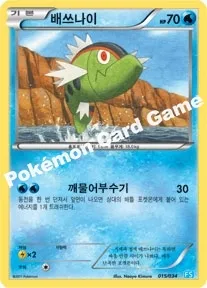 배쓰나이