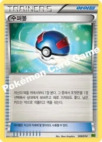 수퍼볼