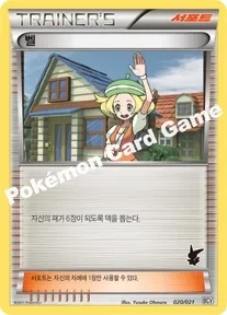 벨