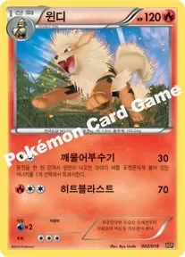 윈디