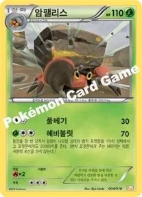 암팰리스