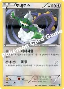 토네로스