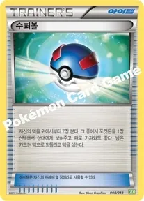 수퍼볼