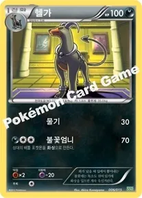 헬가
