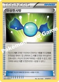 이상한사탕