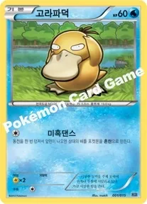 고라파덕