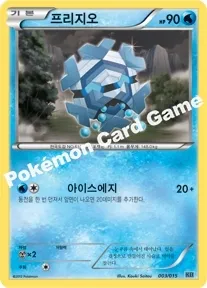 프리지오