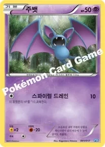 주뱃