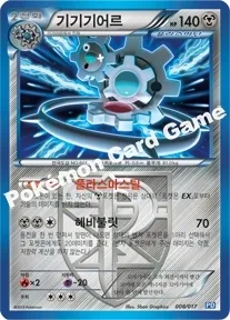 기기기어르플라스마단
