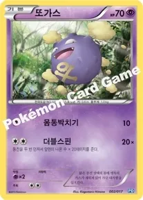 또가스
