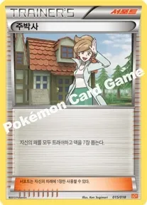 주박사