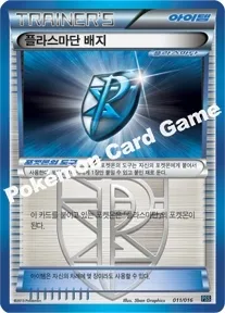 플라스마단 배지플라스마단