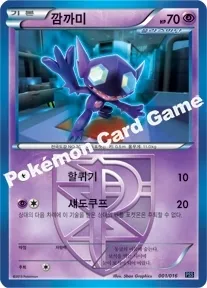깜까미