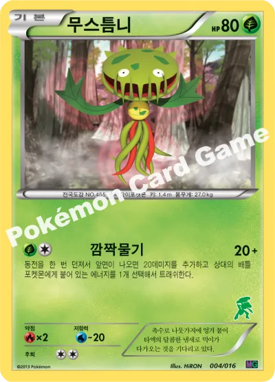 무스틈니