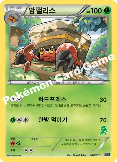 암팰리스