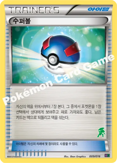 수퍼볼